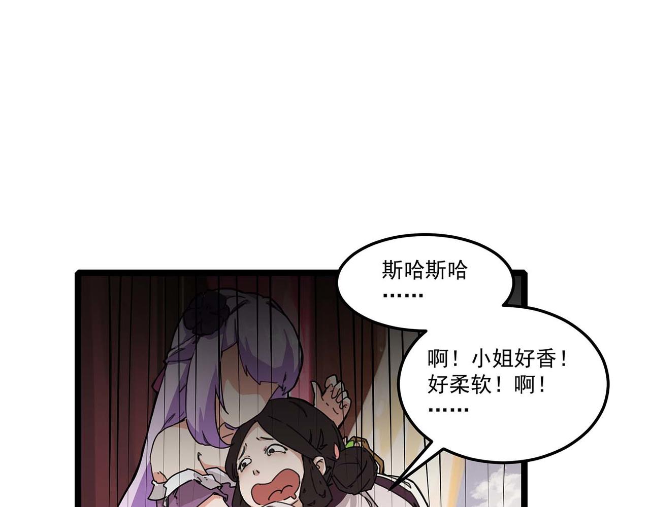 🍔理葉洲-浮塵葉士錄 第十话 逃离天元司 第19页