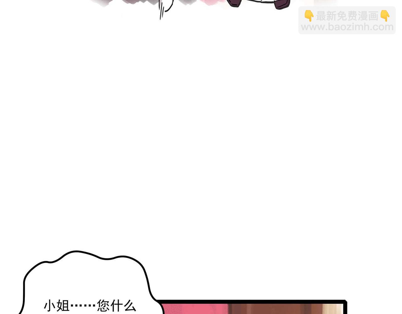 🍔理葉洲-浮塵葉士錄 第十话 逃离天元司 第24页