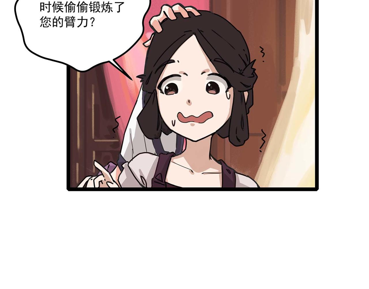 🍔理葉洲-浮塵葉士錄 第十话 逃离天元司 第25页