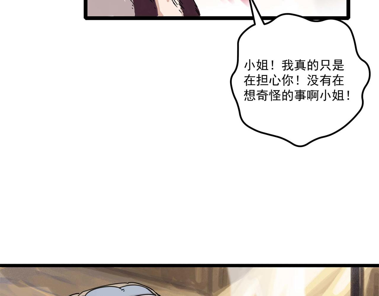 🍔理葉洲-浮塵葉士錄 第十话 逃离天元司 第27页