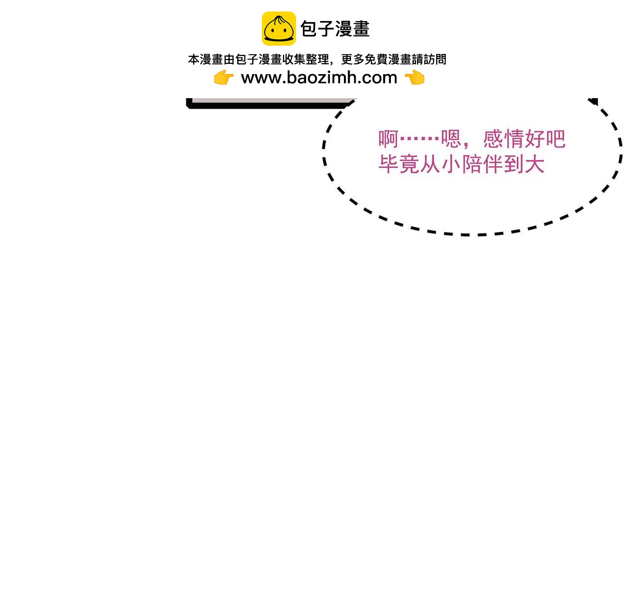 🍔理葉洲-浮塵葉士錄 第十话 逃离天元司 第41页