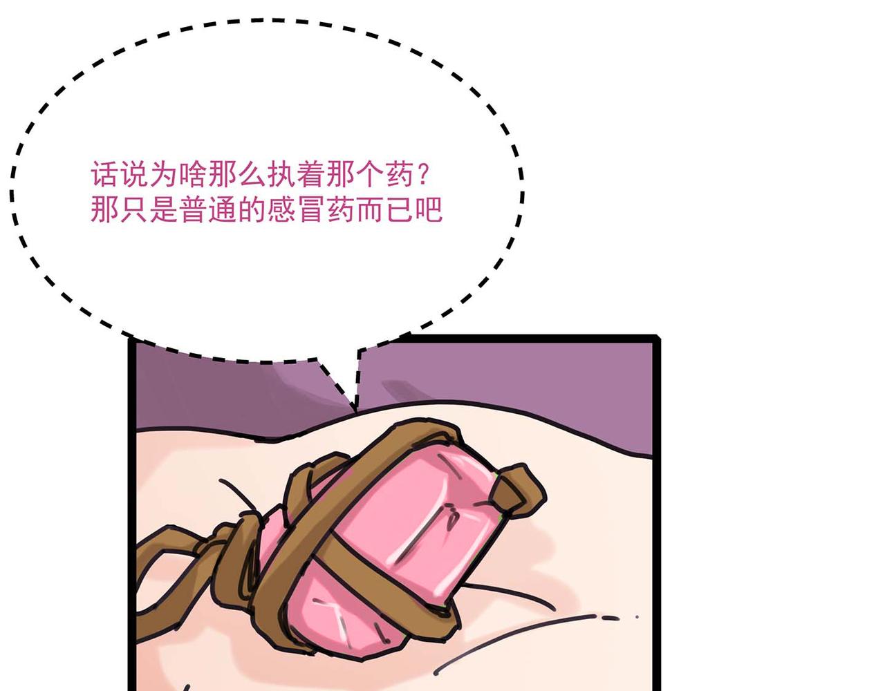 🍔理葉洲-浮塵葉士錄 第十话 逃离天元司 第42页