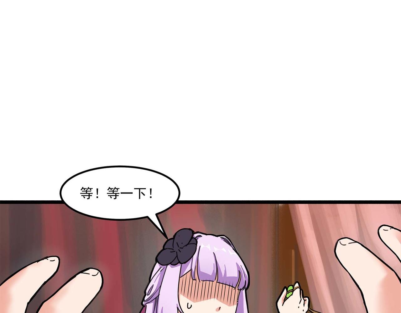 🍔理葉洲-浮塵葉士錄 第十话 逃离天元司 第5页
