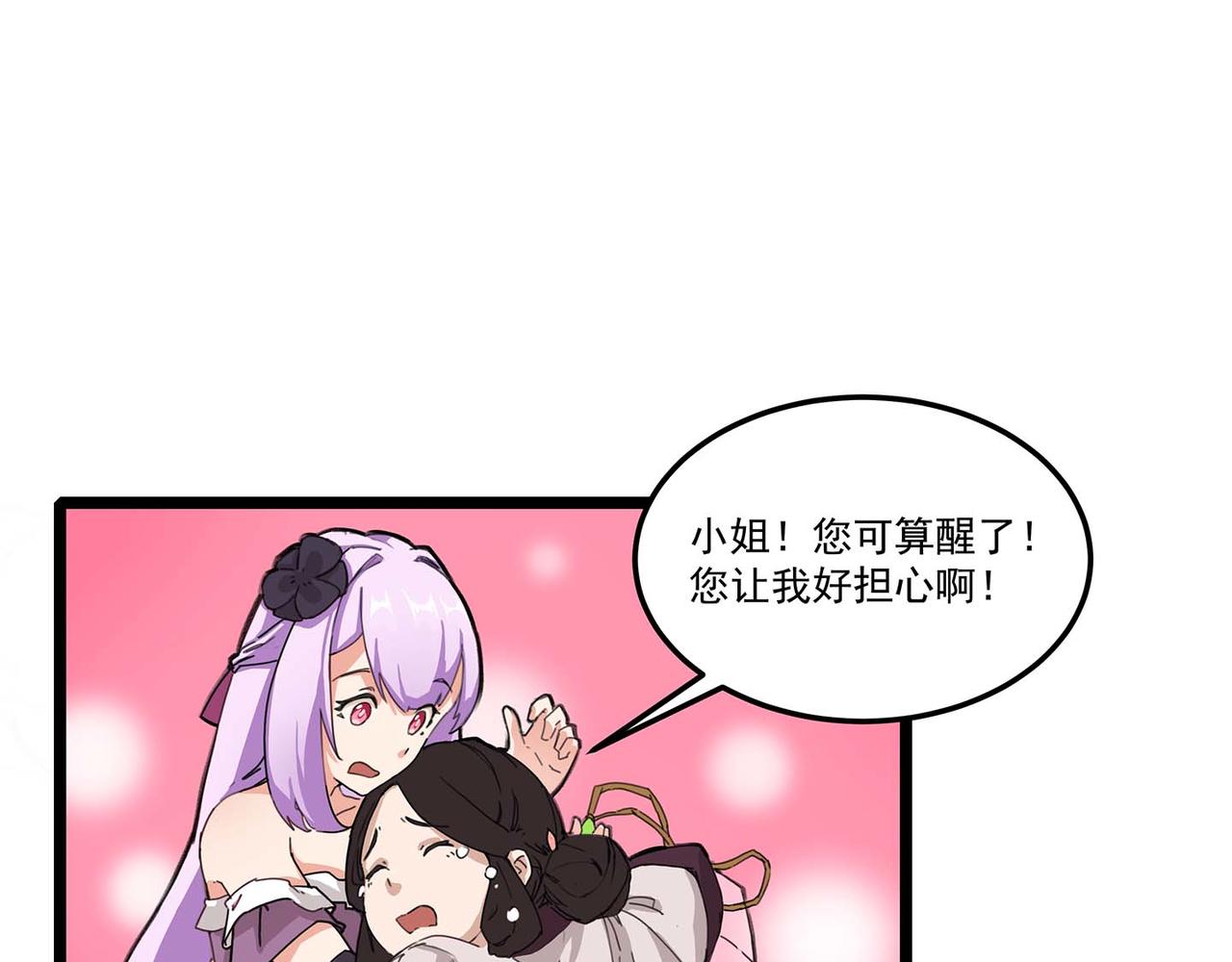 🍔理葉洲-浮塵葉士錄 第十话 逃离天元司 第7页