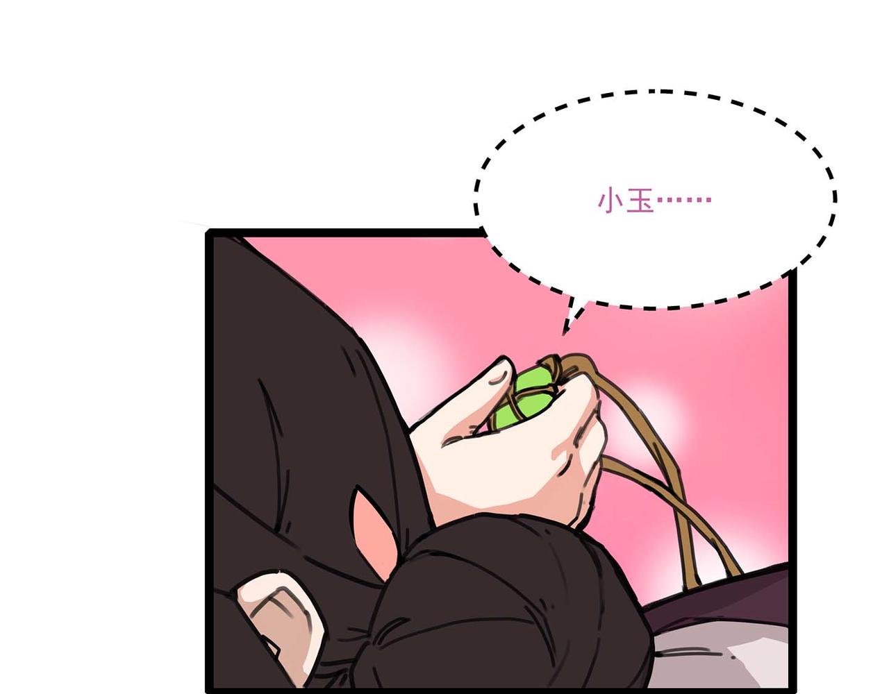 🍔理葉洲-浮塵葉士錄 第十话 逃离天元司 第9页