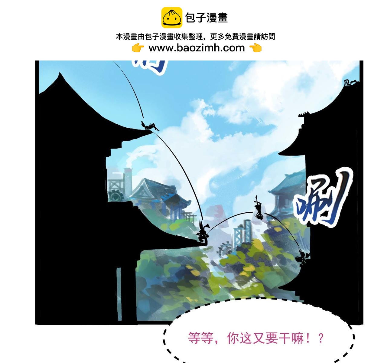🍔理葉洲-浮塵葉士錄 第十二话 以玉赎人 第11页