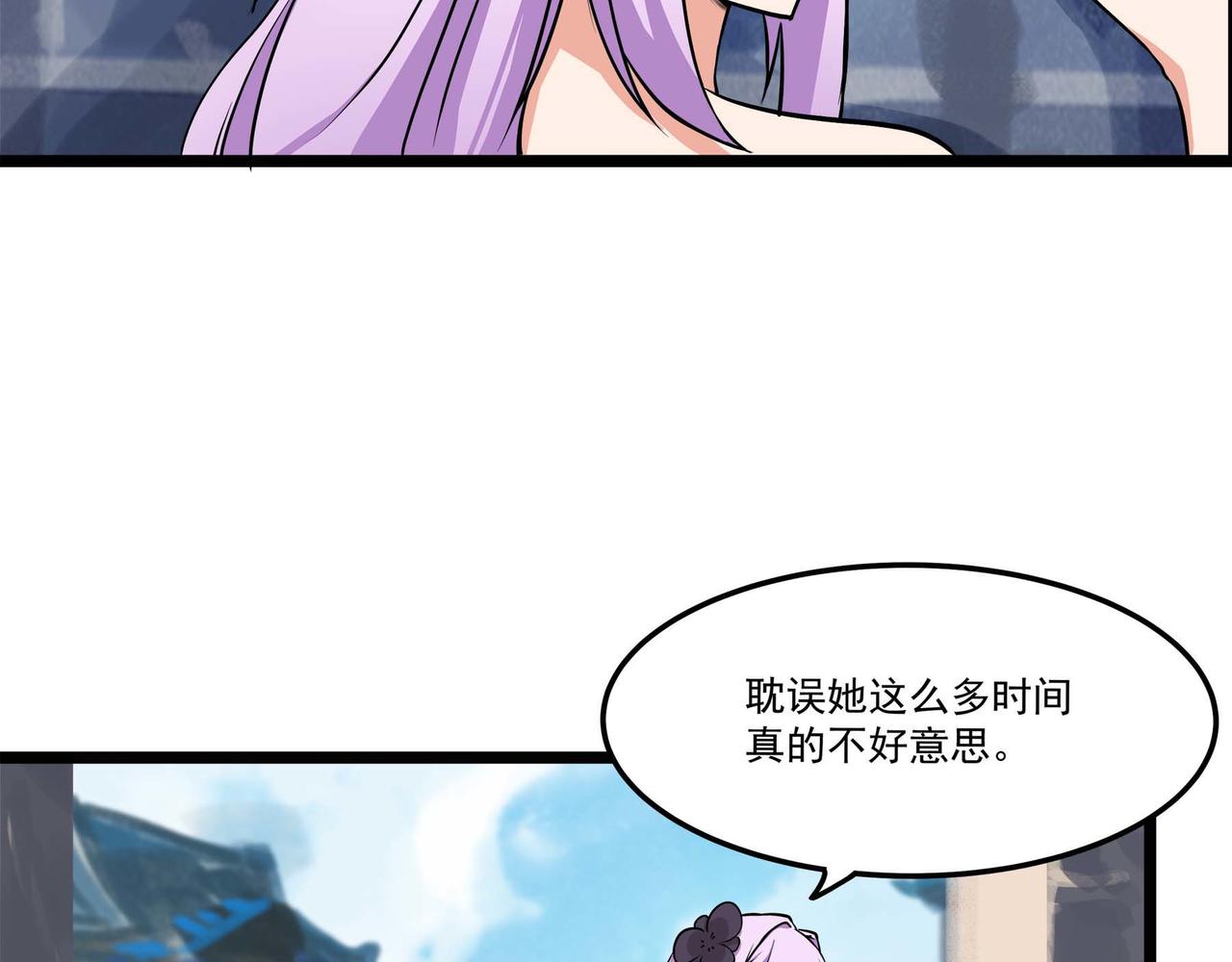 🍔理葉洲-浮塵葉士錄 第十二话 以玉赎人 第18页
