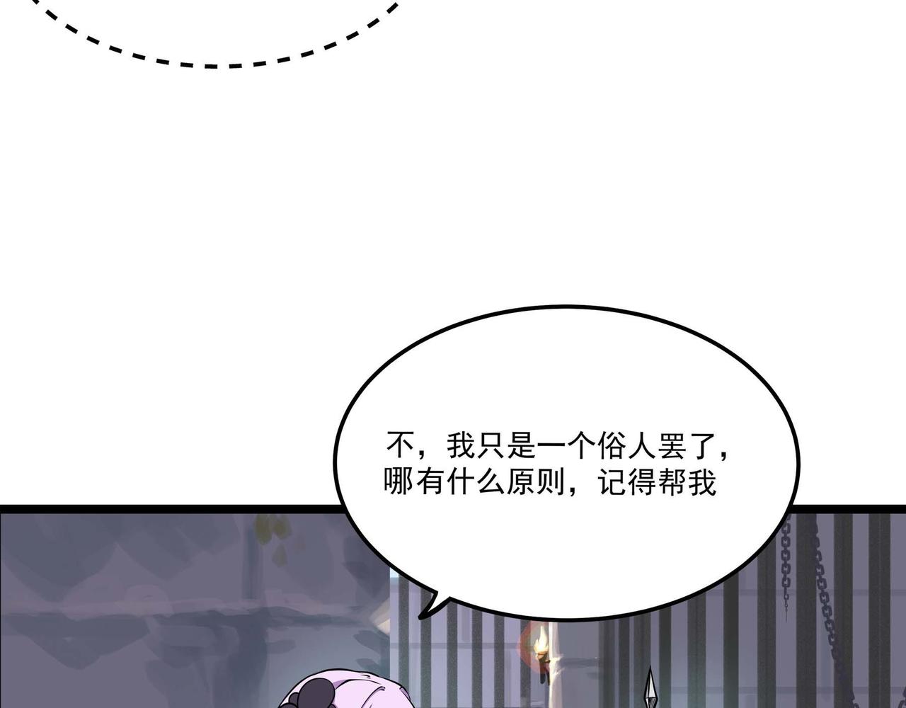 🍔理葉洲-浮塵葉士錄 第十二话 以玉赎人 第20页