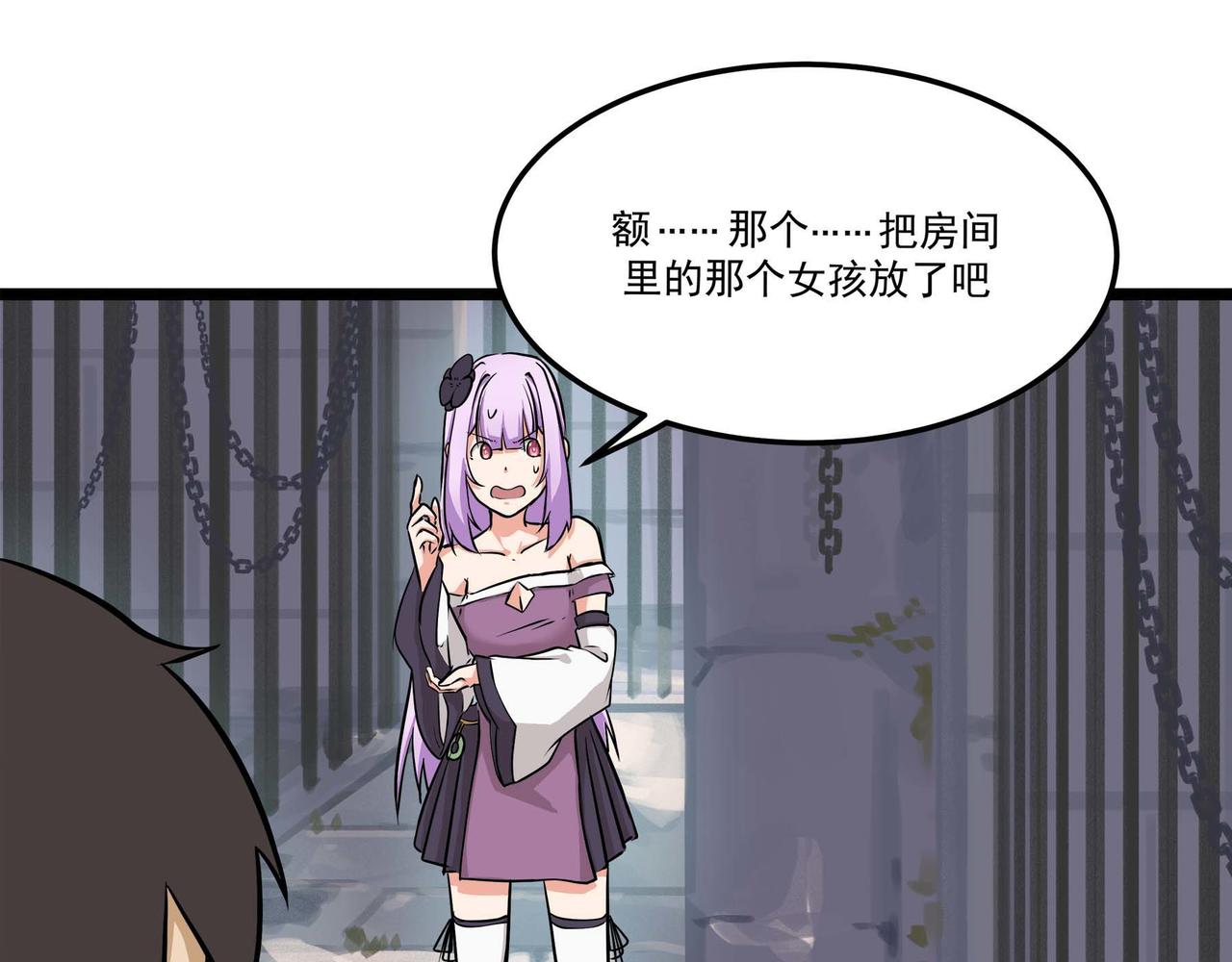 🍔理葉洲-浮塵葉士錄 第十二话 以玉赎人 第25页