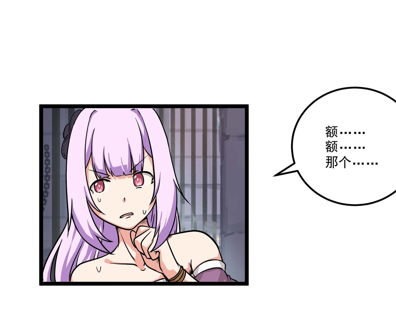 🍔理葉洲-浮塵葉士錄 第十二话 以玉赎人 第28页