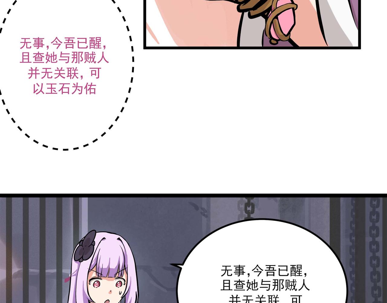 🍔理葉洲-浮塵葉士錄 第十二话 以玉赎人 第30页