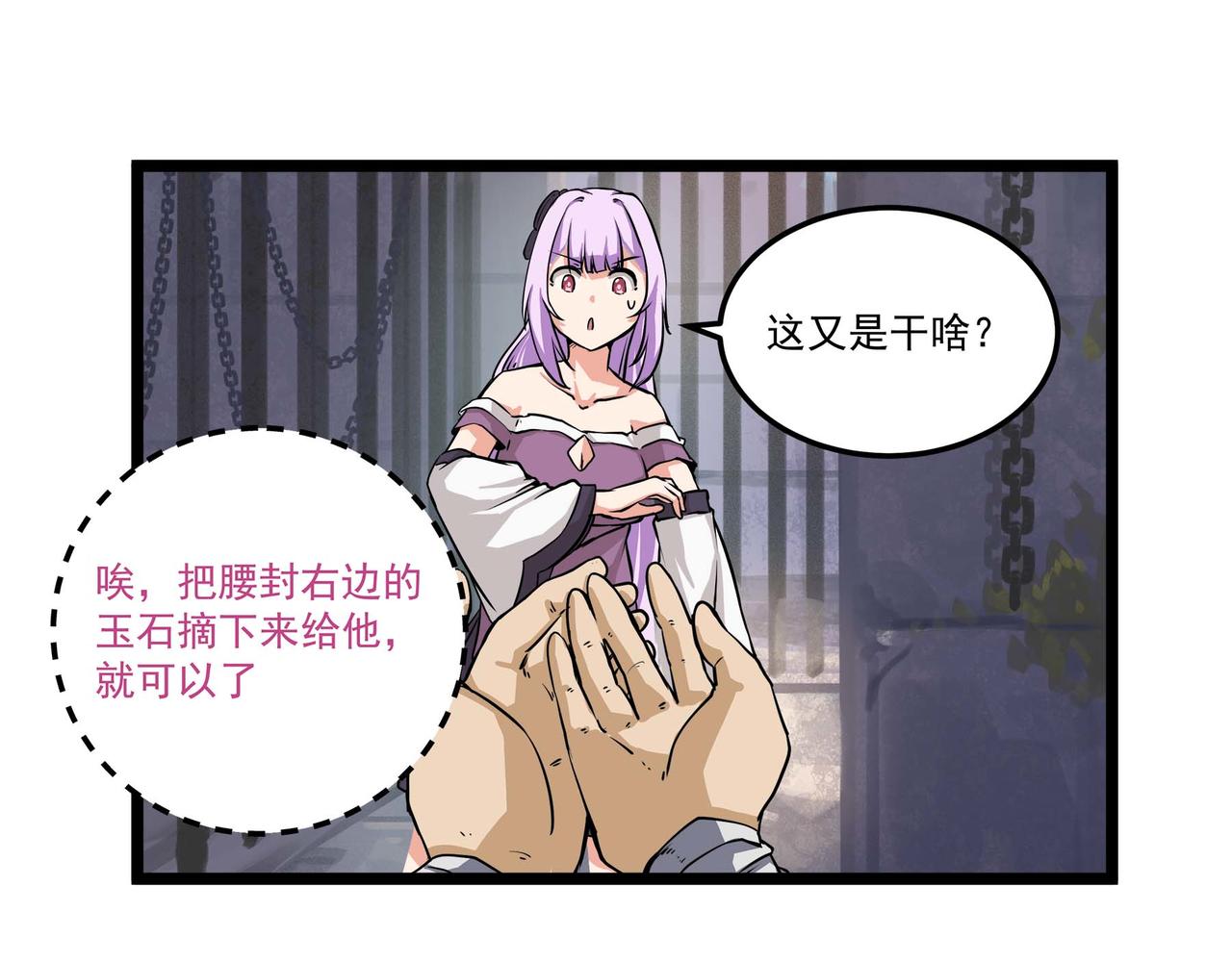 🍔理葉洲-浮塵葉士錄 第十二话 以玉赎人 第34页