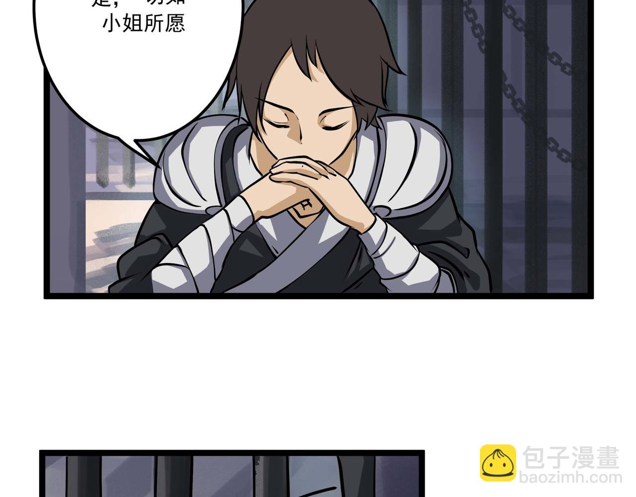 🍔理葉洲-浮塵葉士錄 第十二话 以玉赎人 第39页