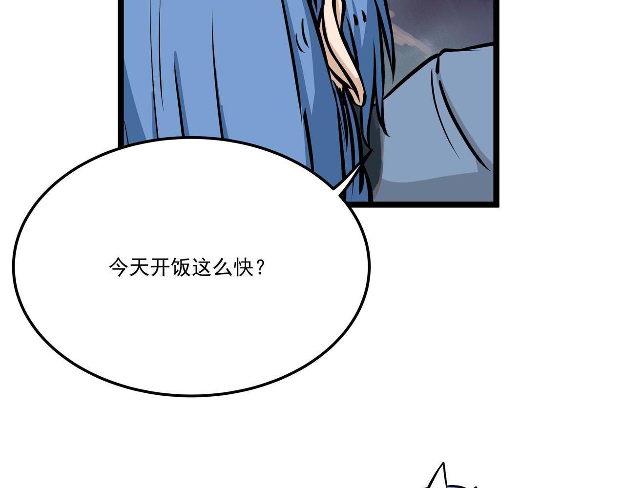 🍔理葉洲-浮塵葉士錄 第十二话 以玉赎人 第41页