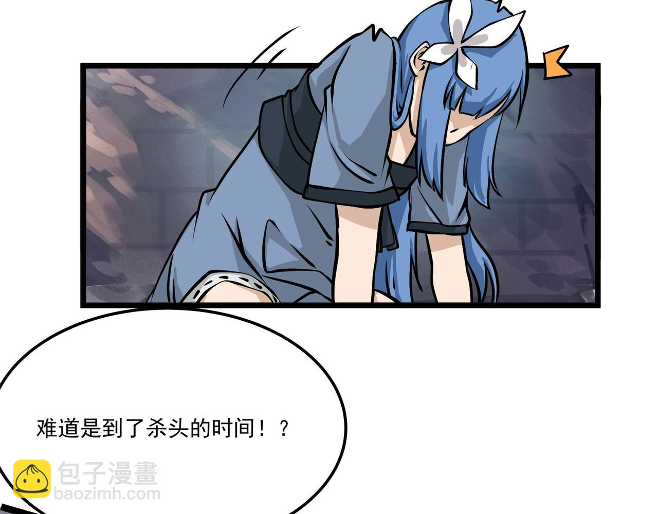 🍔理葉洲-浮塵葉士錄 第十二话 以玉赎人 第42页