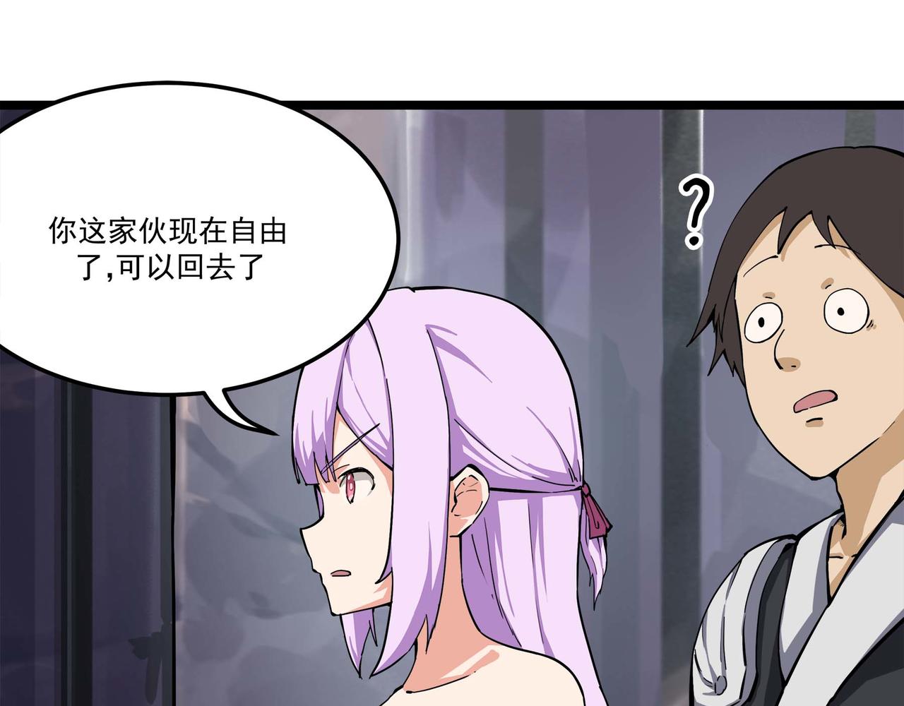 🍔理葉洲-浮塵葉士錄 第十二话 以玉赎人 第49页