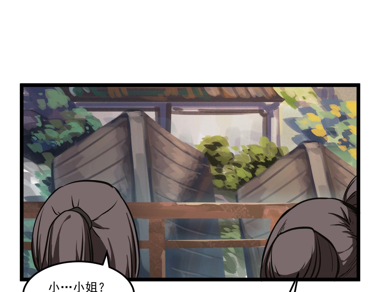 🍔理葉洲-浮塵葉士錄 第十二话 以玉赎人 第5页