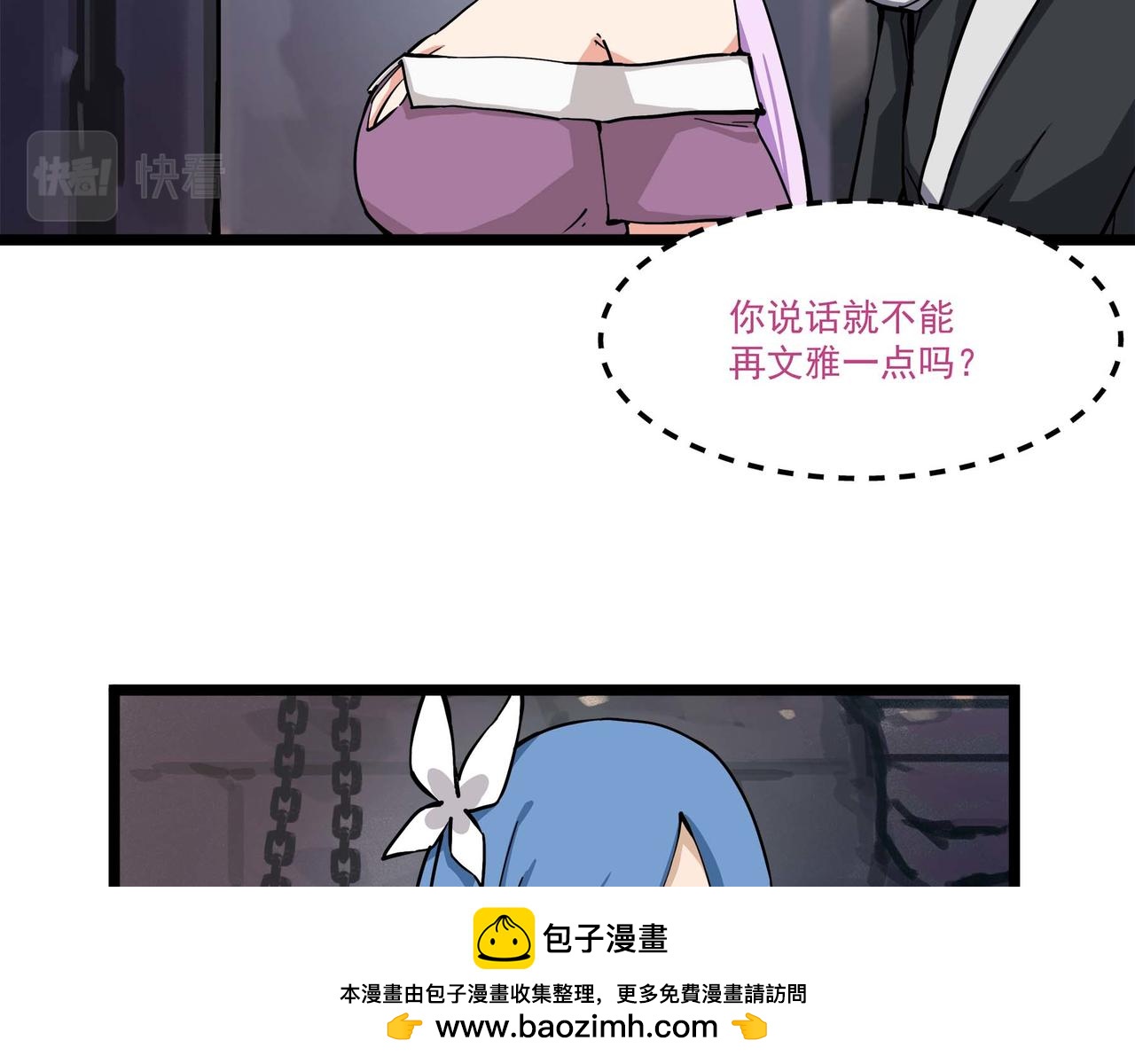 🍔理葉洲-浮塵葉士錄 第十二话 以玉赎人 第50页