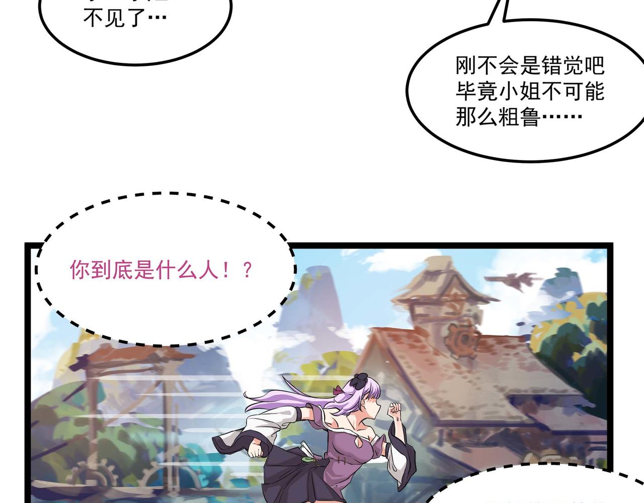 🍔理葉洲-浮塵葉士錄 第十二话 以玉赎人 第6页