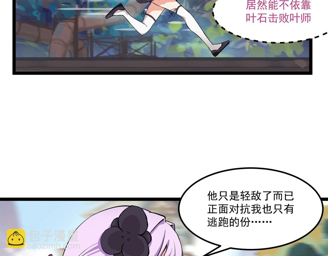 🍔理葉洲-浮塵葉士錄 第十二话 以玉赎人 第7页