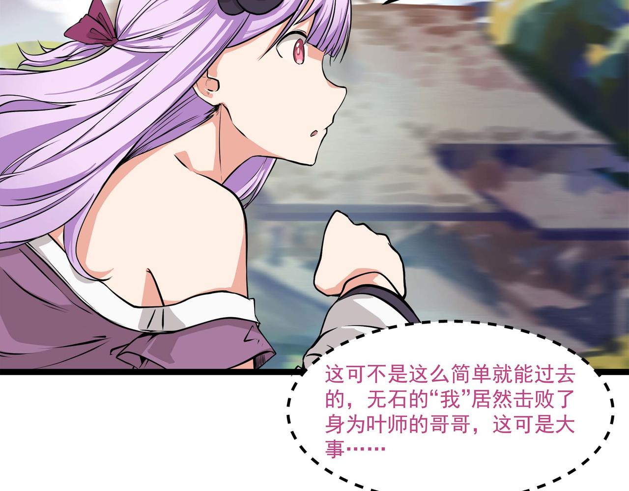 🍔理葉洲-浮塵葉士錄 第十二话 以玉赎人 第8页