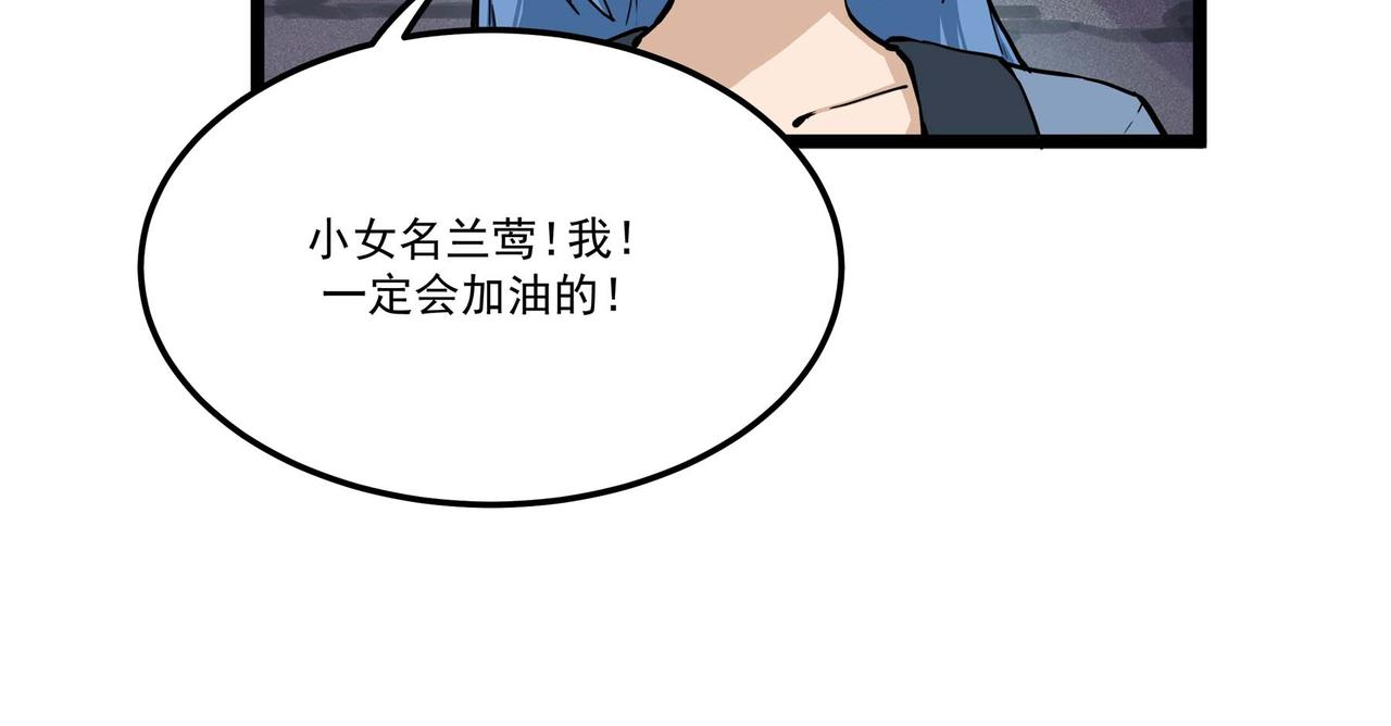 🍔理葉洲-浮塵葉士錄 第十三话 天元司初秋 第15页