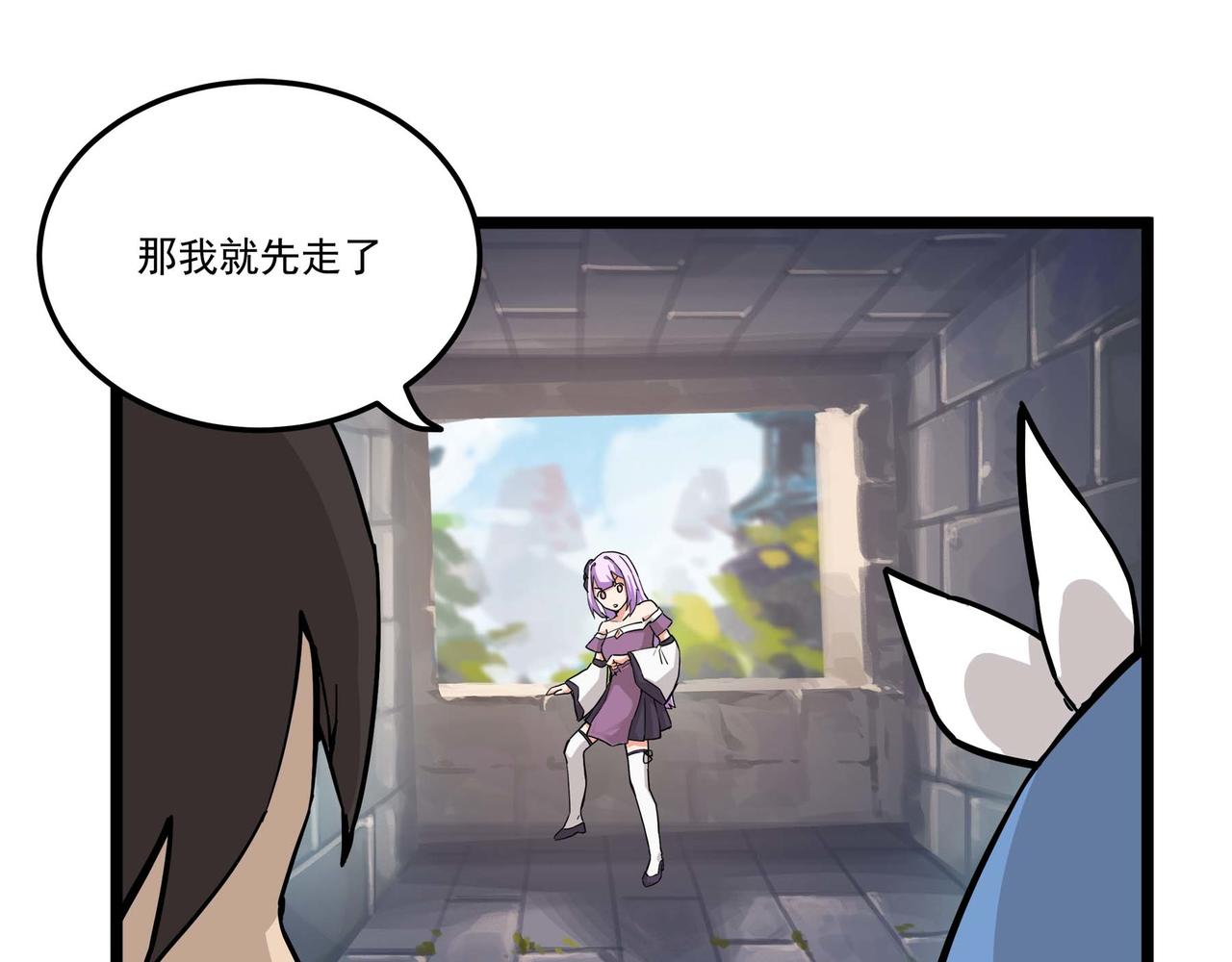 🍔理葉洲-浮塵葉士錄 第十三话 天元司初秋 第18页