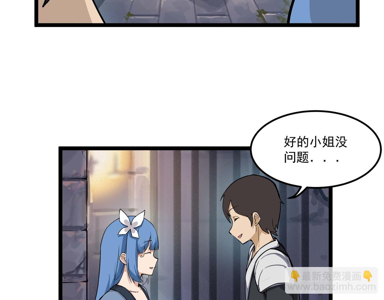 🍔理葉洲-浮塵葉士錄 第十三话 天元司初秋 第19页