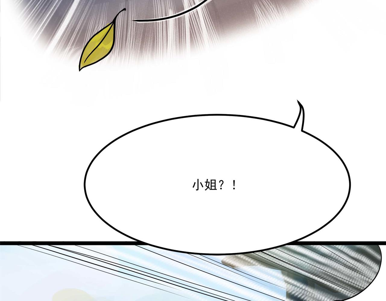 🍔理葉洲-浮塵葉士錄 第十三话 天元司初秋 第22页