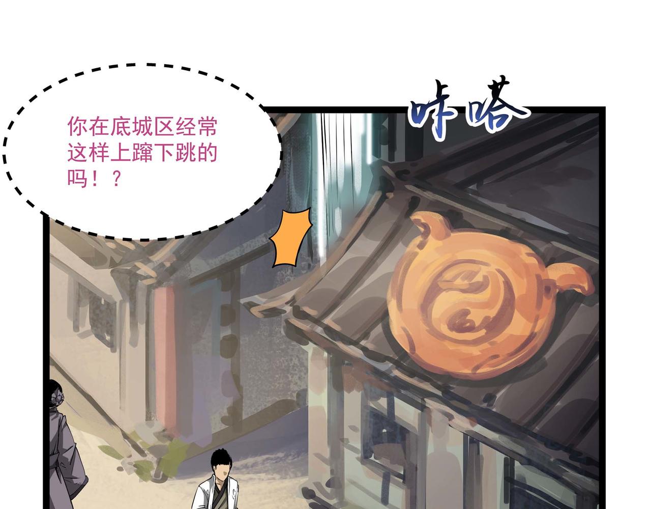 🍔理葉洲-浮塵葉士錄 第十三话 天元司初秋 第27页