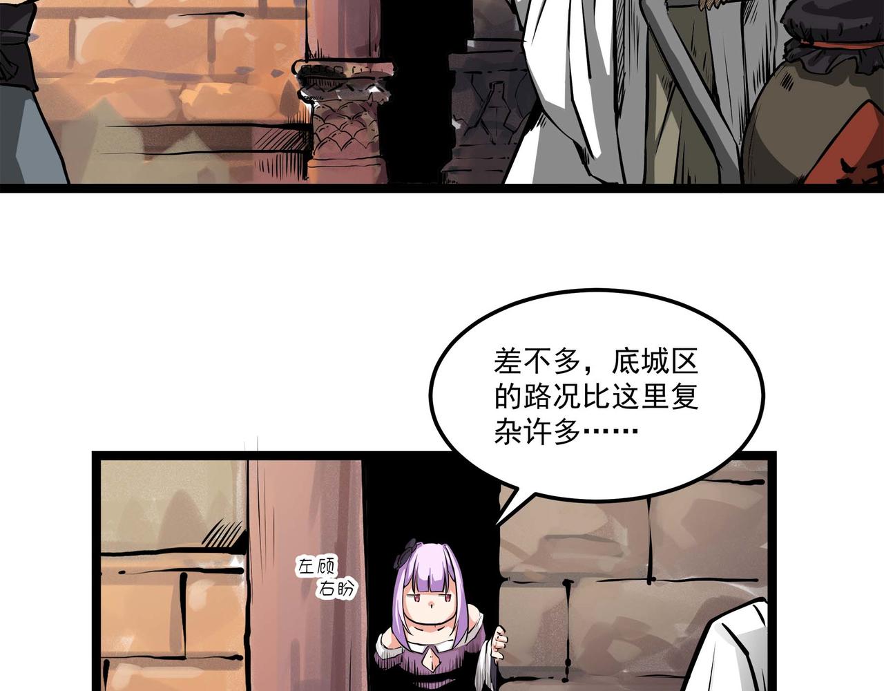 🍔理葉洲-浮塵葉士錄 第十三话 天元司初秋 第29页