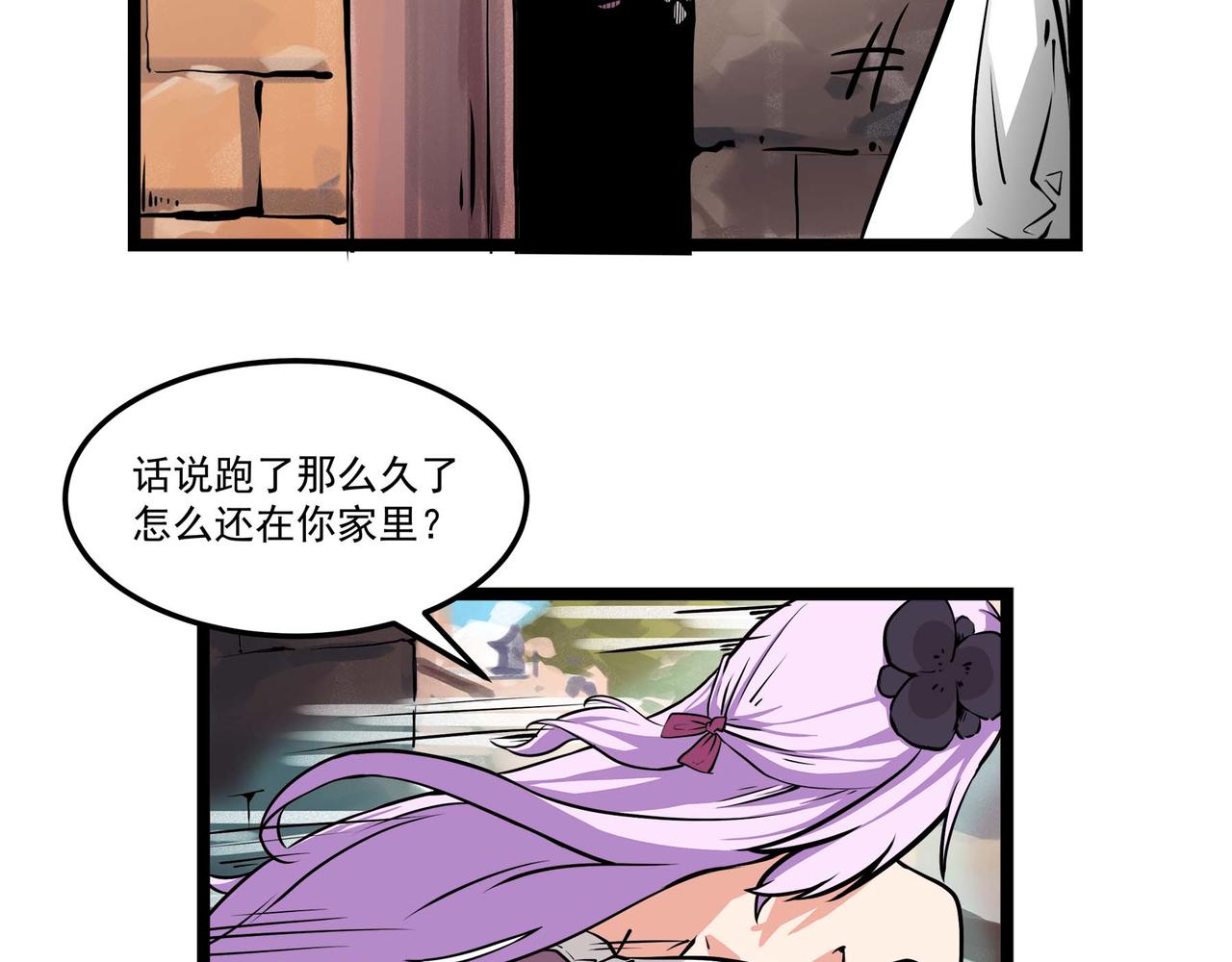 🍔理葉洲-浮塵葉士錄 第十三话 天元司初秋 第30页