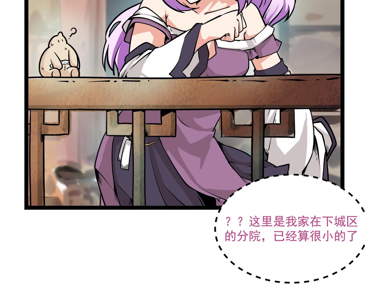 🍔理葉洲-浮塵葉士錄 第十三话 天元司初秋 第32页