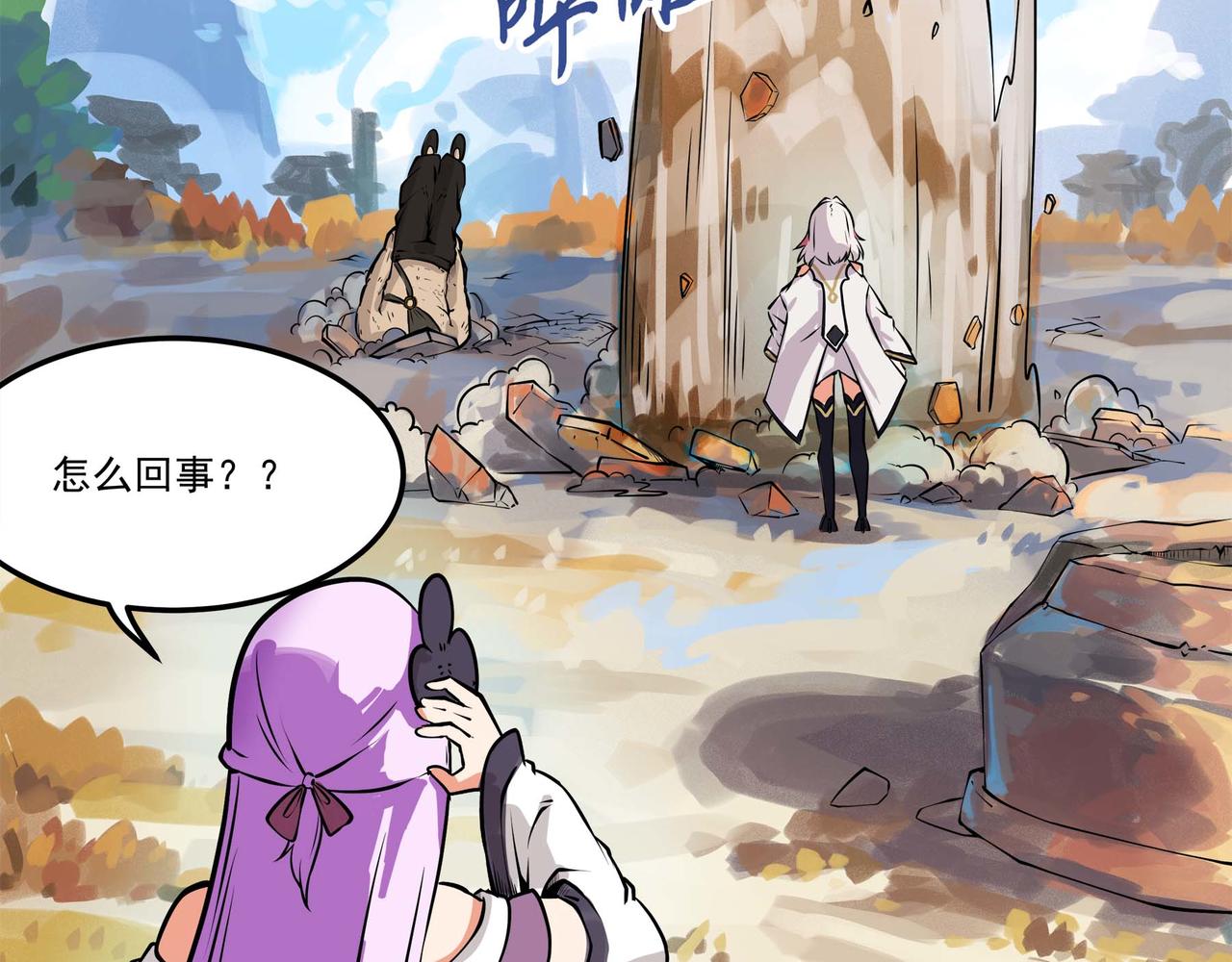 🍔理葉洲-浮塵葉士錄 第十三话 天元司初秋 第41页