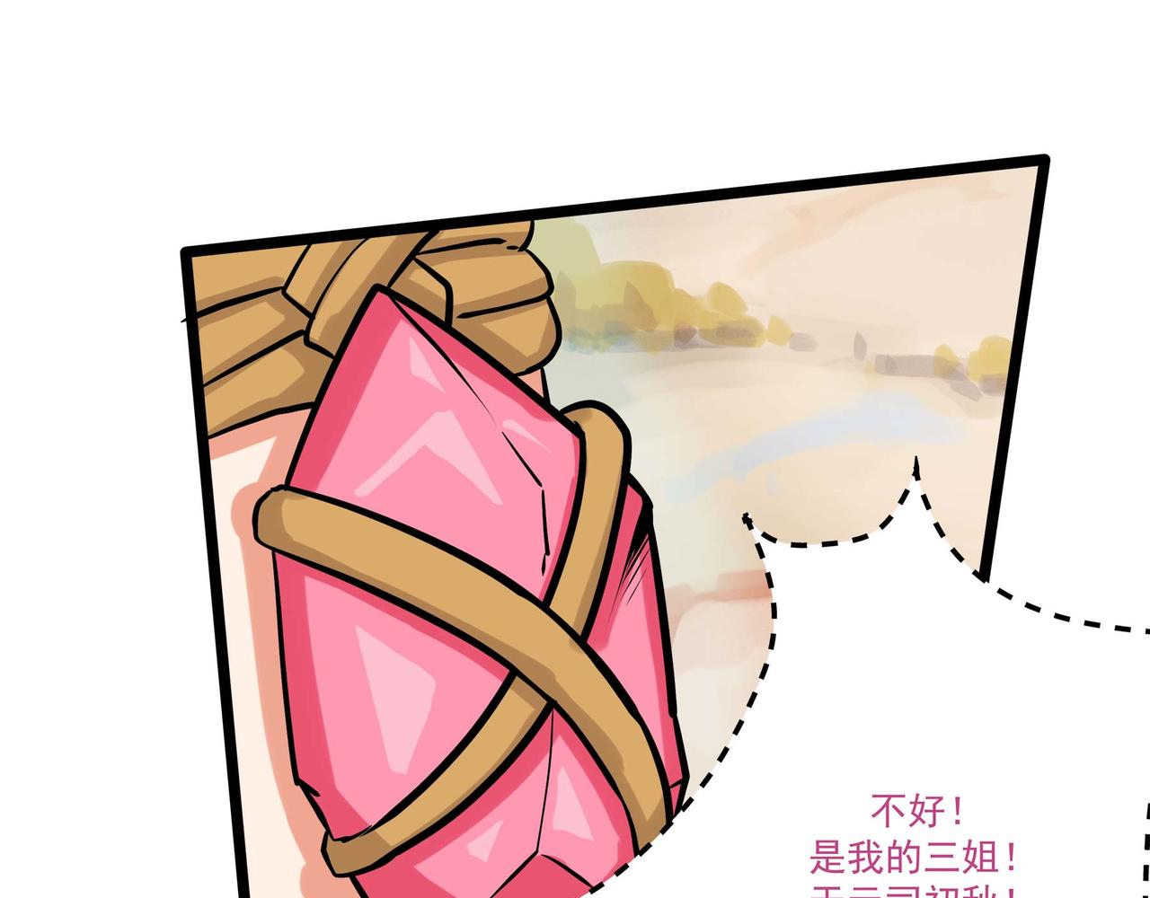 🍔理葉洲-浮塵葉士錄 第十三话 天元司初秋 第43页