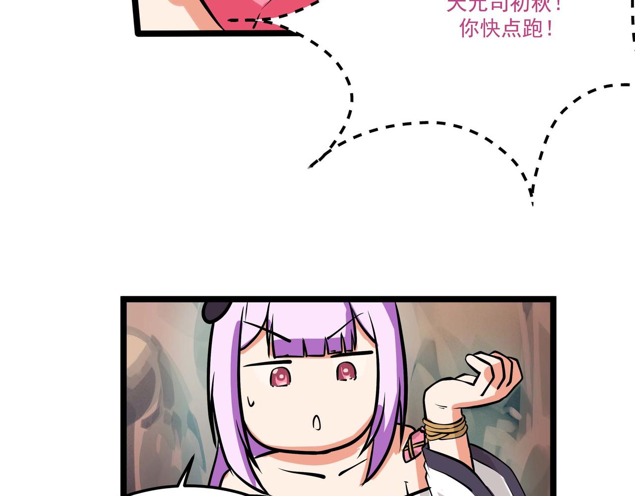 🍔理葉洲-浮塵葉士錄 第十三话 天元司初秋 第44页