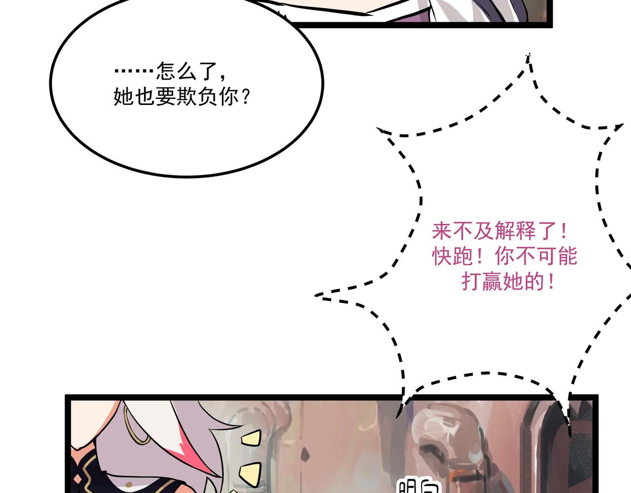 🍔理葉洲-浮塵葉士錄 第十三话 天元司初秋 第45页