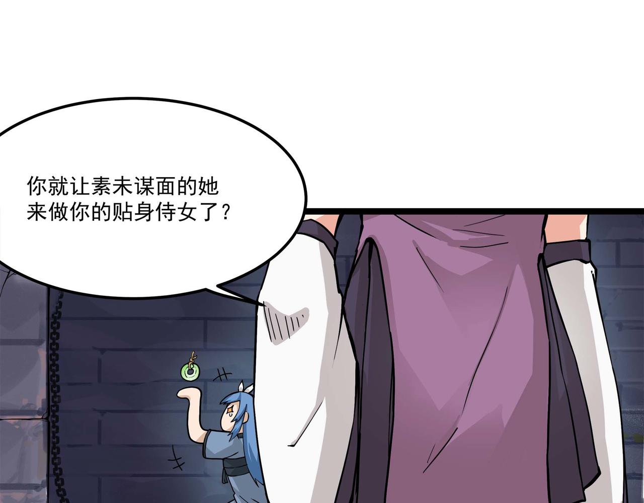 🍔理葉洲-浮塵葉士錄 第十三话 天元司初秋 第5页