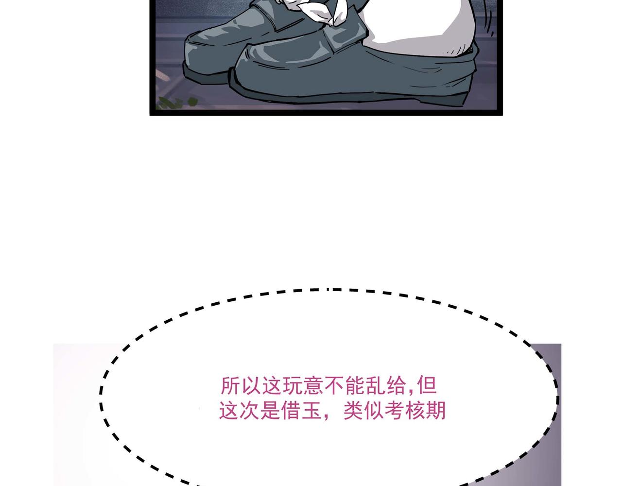 🍔理葉洲-浮塵葉士錄 第十三话 天元司初秋 第7页