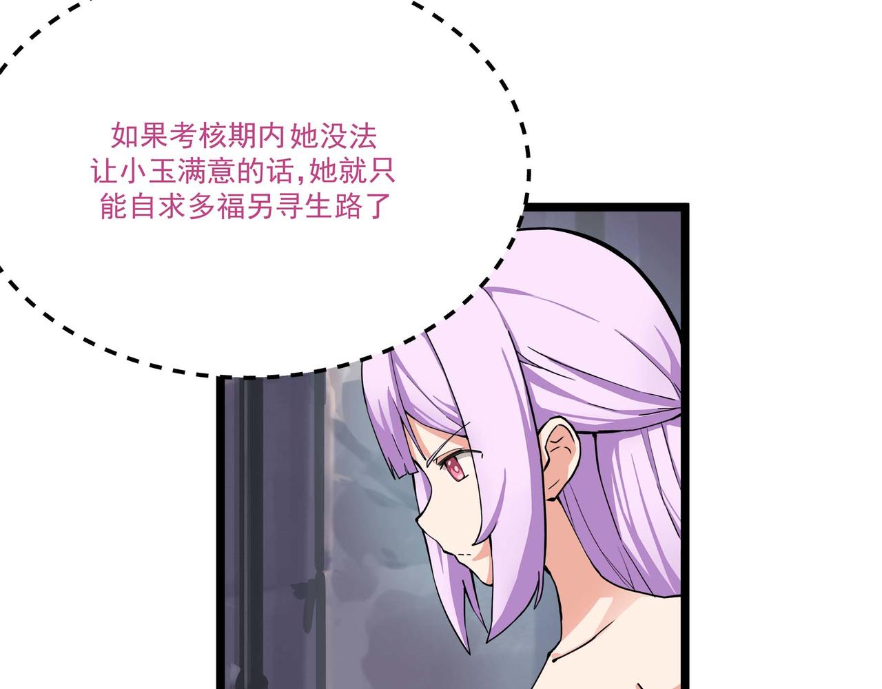 🍔理葉洲-浮塵葉士錄 第十三话 天元司初秋 第9页