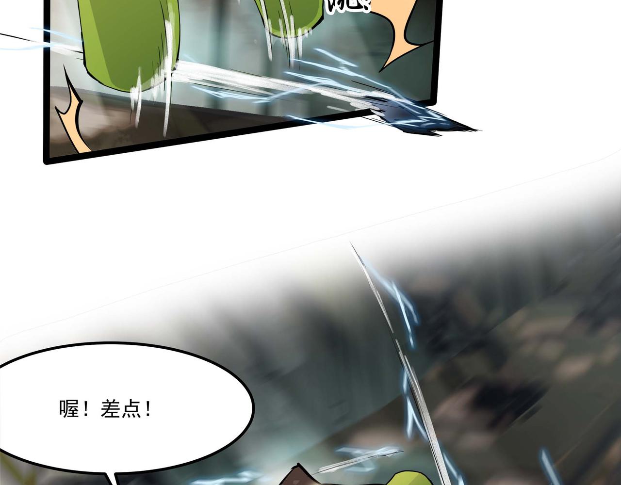 🍔理葉洲-浮塵葉士錄 第十六话 空轨上的决斗 第18页
