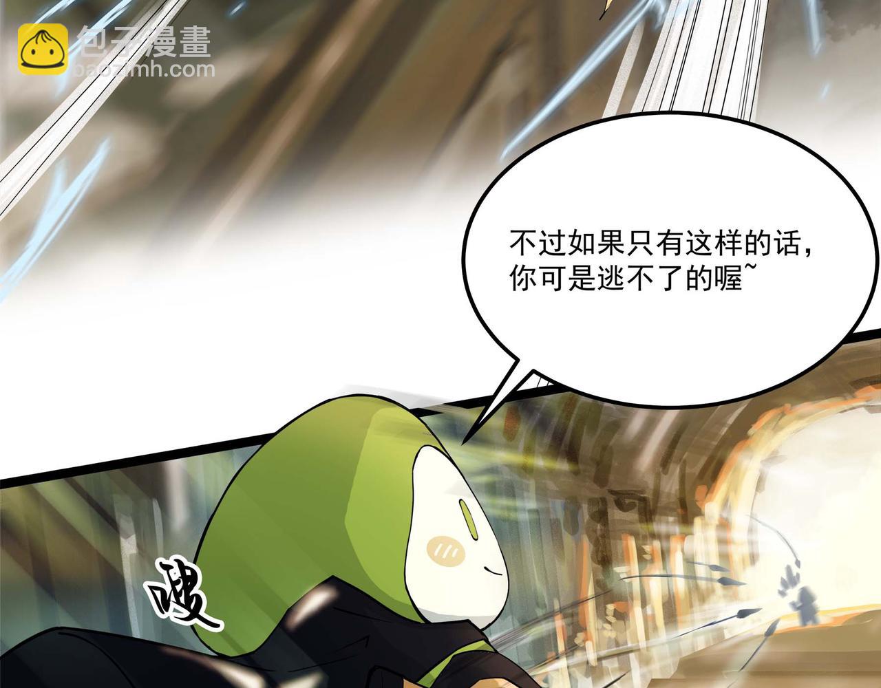 🍔理葉洲-浮塵葉士錄 第十六话 空轨上的决斗 第20页