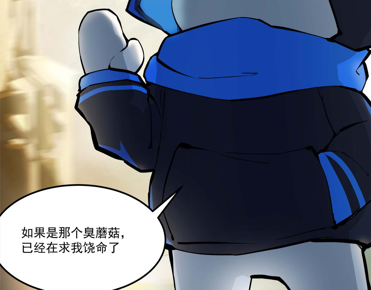 🍔理葉洲-浮塵葉士錄 第十六话 空轨上的决斗 第24页