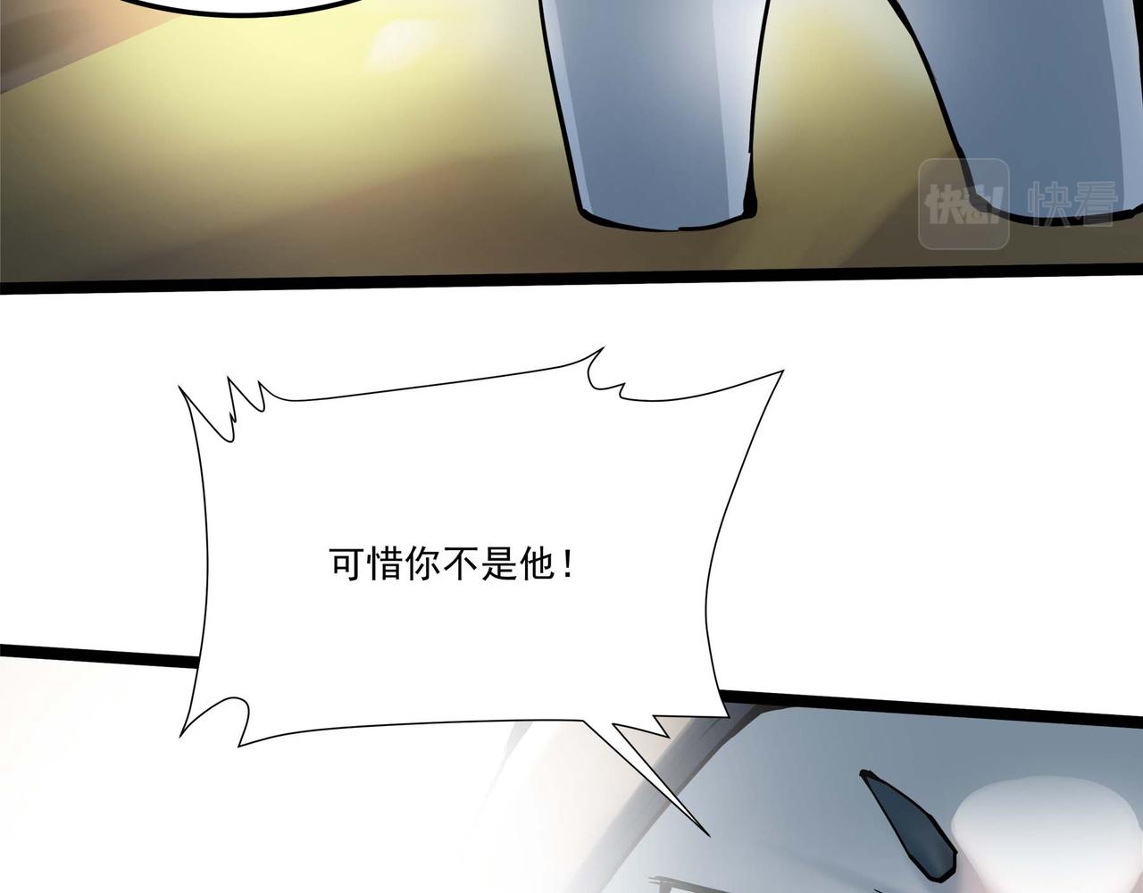 🍔理葉洲-浮塵葉士錄 第十六话 空轨上的决斗 第25页