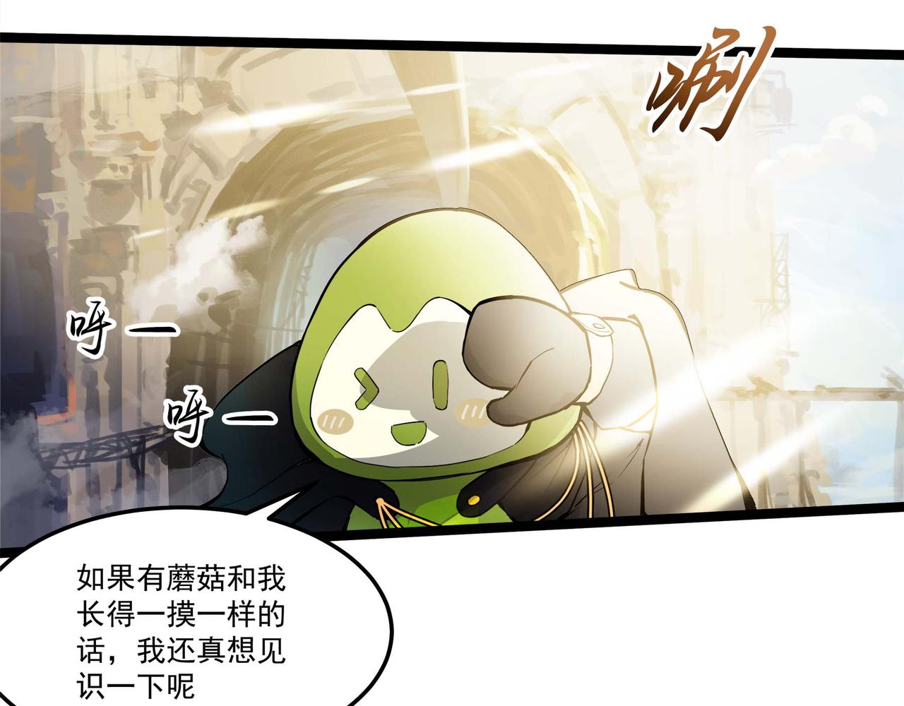 🍔理葉洲-浮塵葉士錄 第十六话 空轨上的决斗 第27页