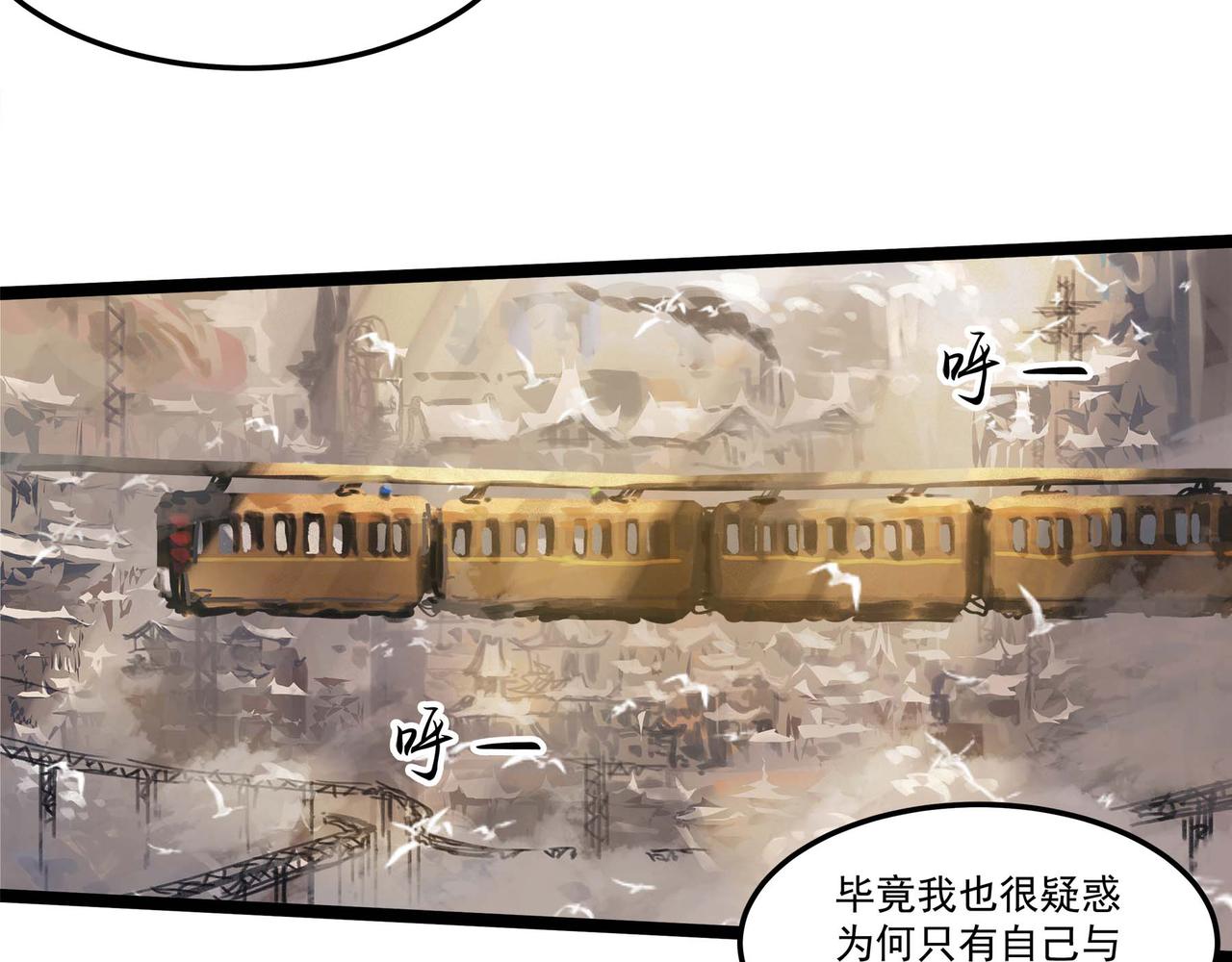 🍔理葉洲-浮塵葉士錄 第十六话 空轨上的决斗 第28页