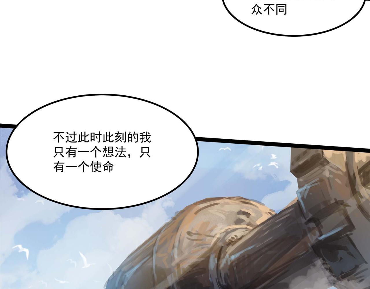 🍔理葉洲-浮塵葉士錄 第十六话 空轨上的决斗 第29页