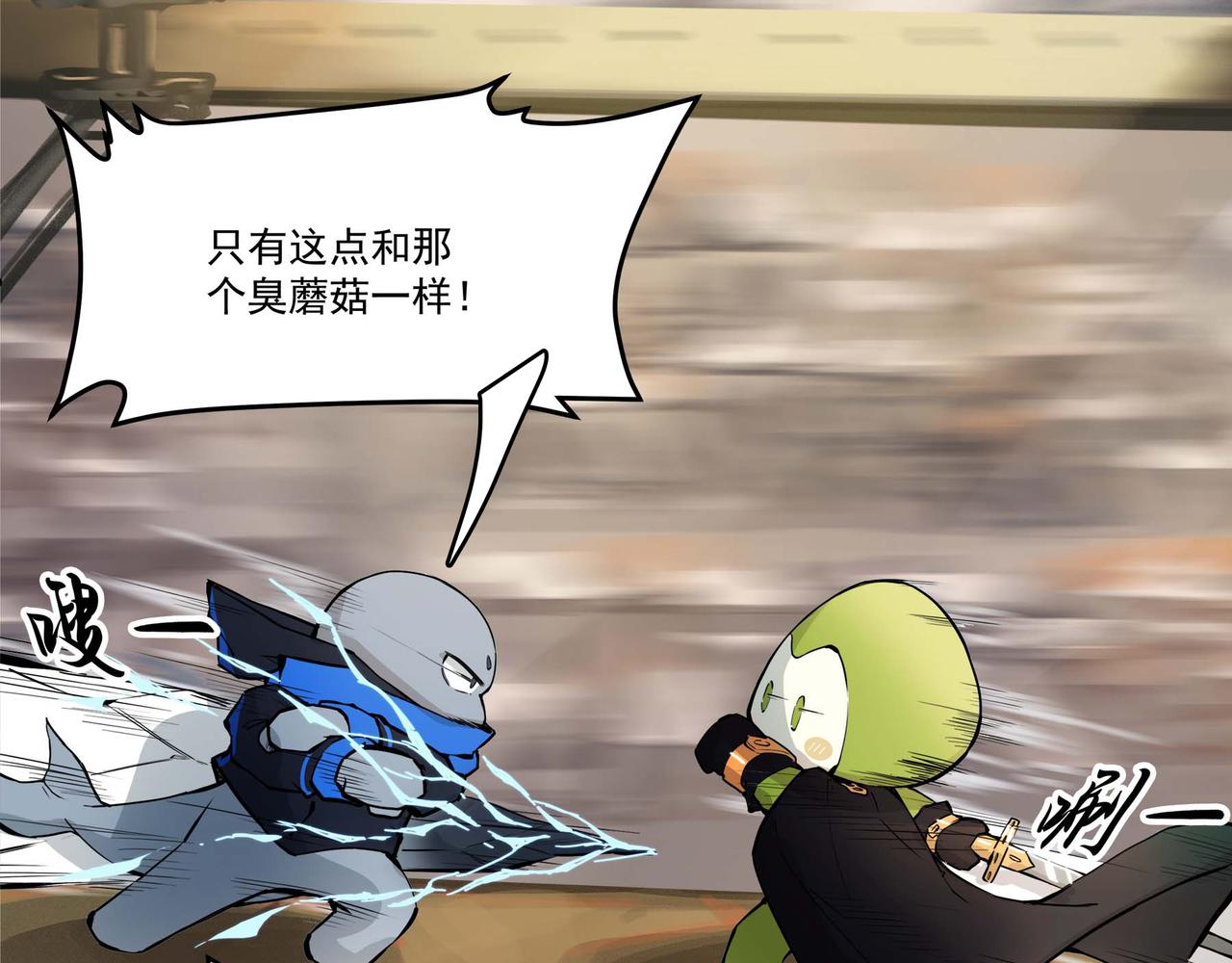 🍔理葉洲-浮塵葉士錄 第十六话 空轨上的决斗 第31页