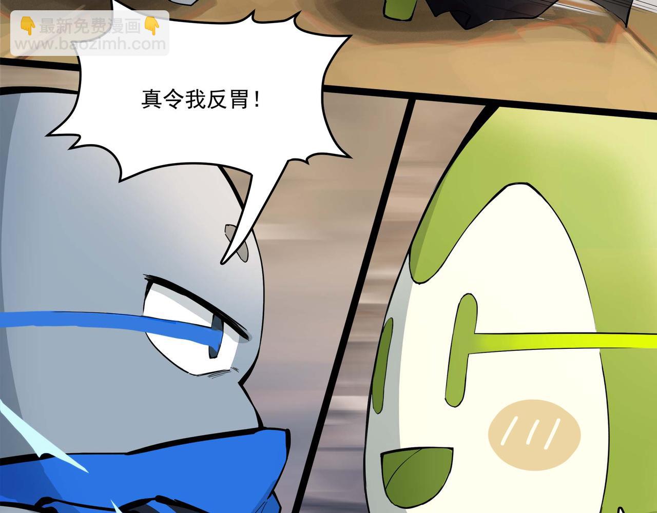 🍔理葉洲-浮塵葉士錄 第十六话 空轨上的决斗 第32页