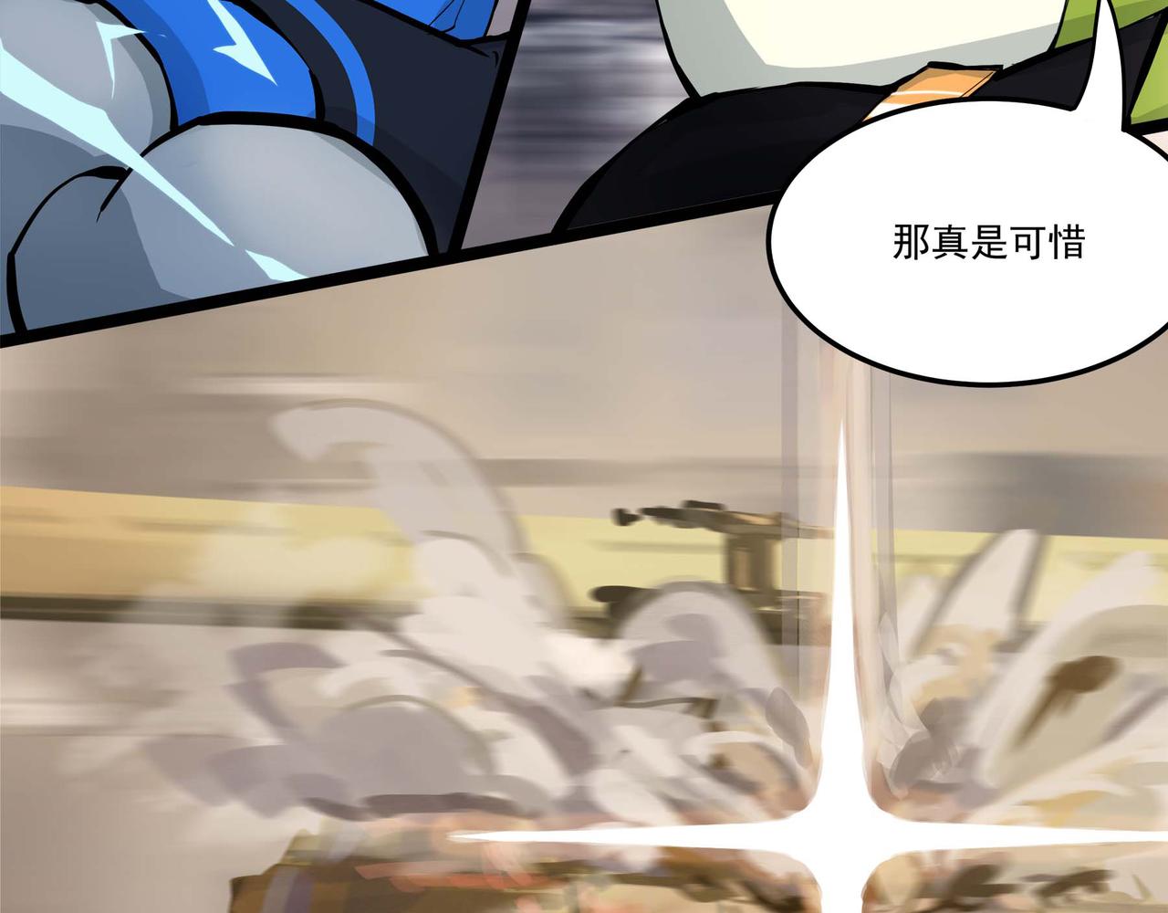 🍔理葉洲-浮塵葉士錄 第十六话 空轨上的决斗 第33页